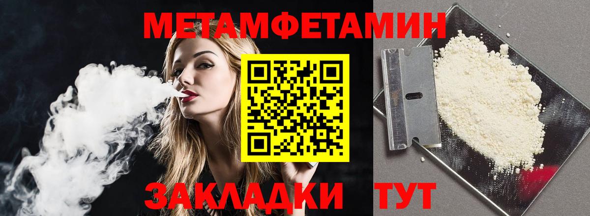Amphetamine Premium Ялта