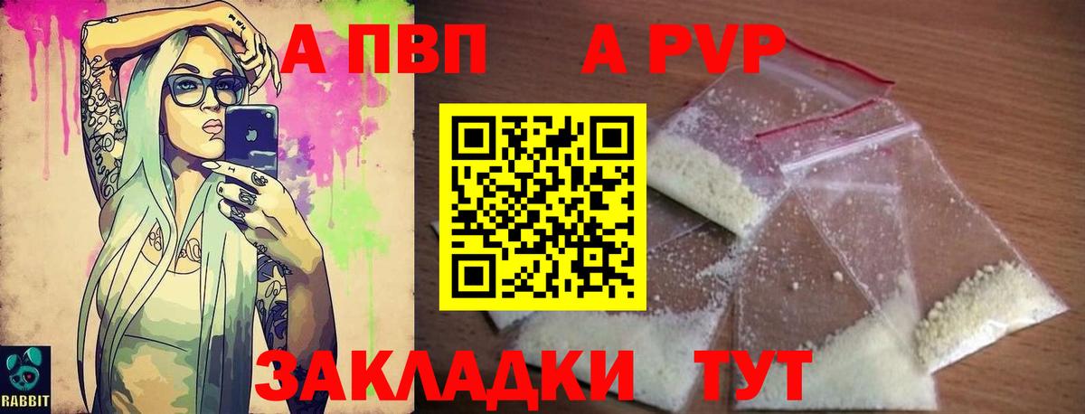 APVP крисы CK  Вход с VPN  Ялта  Alpha-PVP Соль 