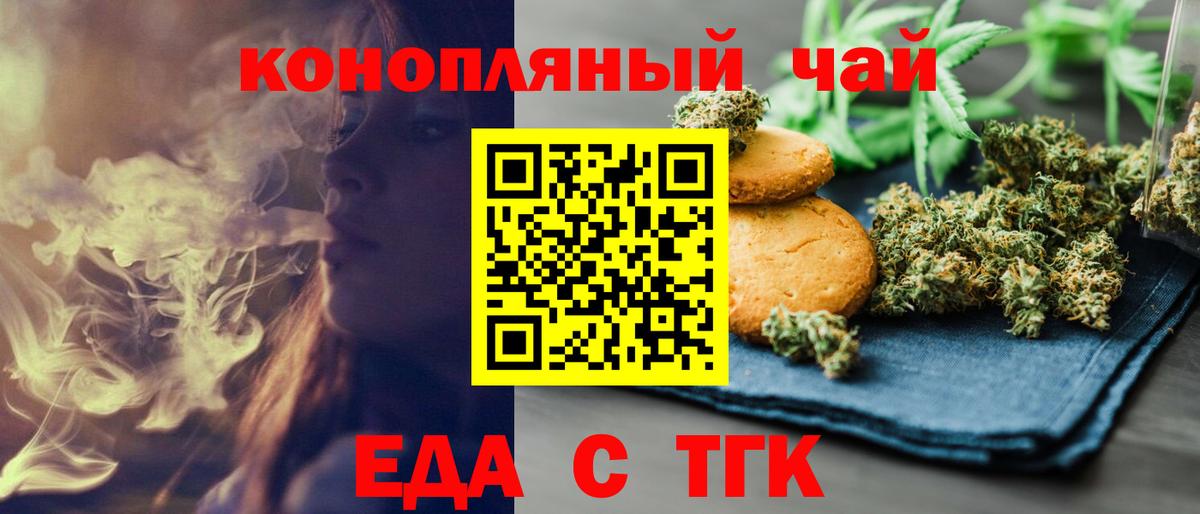 Cannafood марихуана  Вход с VPN  Ялта 