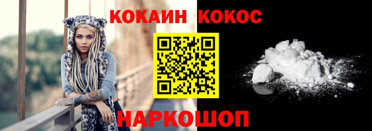 КОКАИН Fish Scale  КОКАИН 98%  Вход с VPN  Ялта 