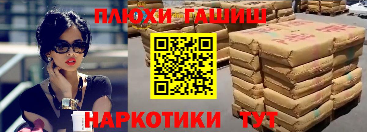 ГАШ ice o lator  Гашиш убойный  Вход с VPN  Ялта 