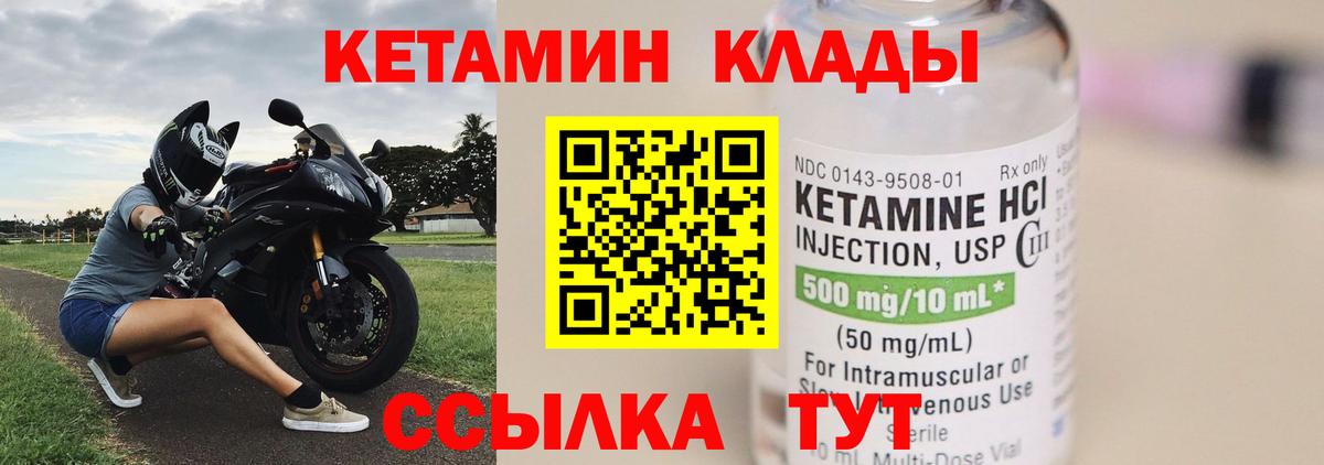 Ялта  Кетамин ketamine  Вход с VPN 