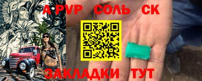a pvp Новозыбков
