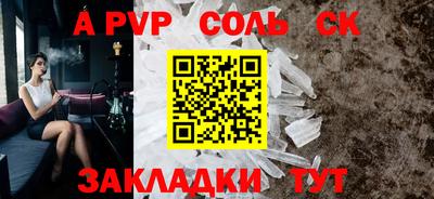 a pvp Новозыбков
