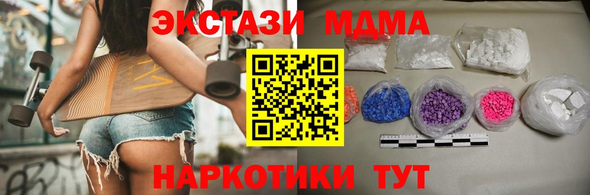 MDMA  МДМА crystal  Вход с VPN  Ялта 