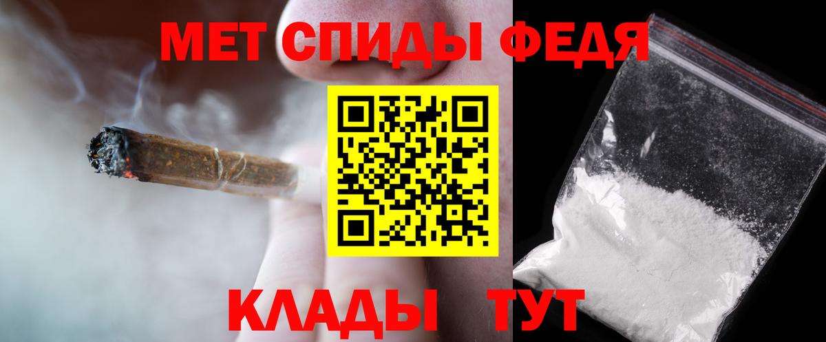 МЕТАМФЕТАМИН кристалл Ялта