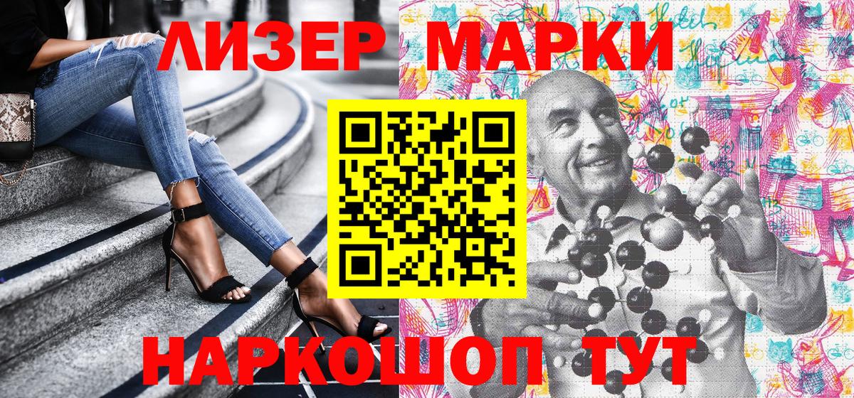 Марки N-bome 1500мкг  Марки N-bome 1500мкг  Ялта  Вход с VPN 