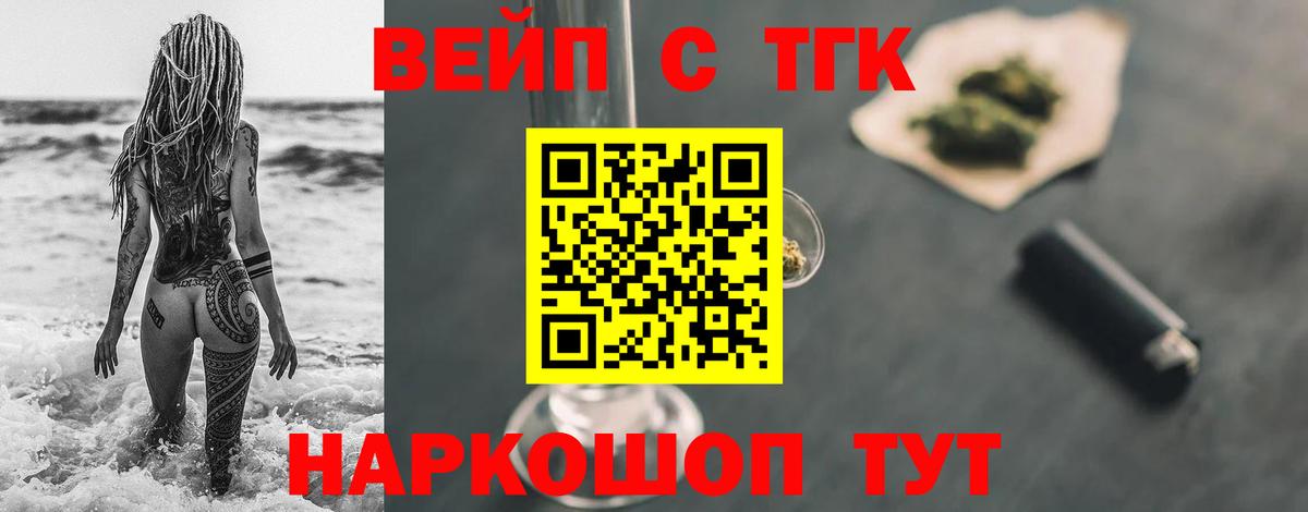 Дистиллят ТГК жижа  ТГК гашишное масло  Ялта  Вход с VPN 