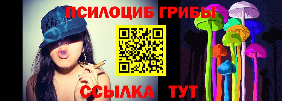 Галлюциногенные грибы прущие грибы  Псилоцибиновые грибы ЛСД  хочу   Вход с VPN  Ялта 